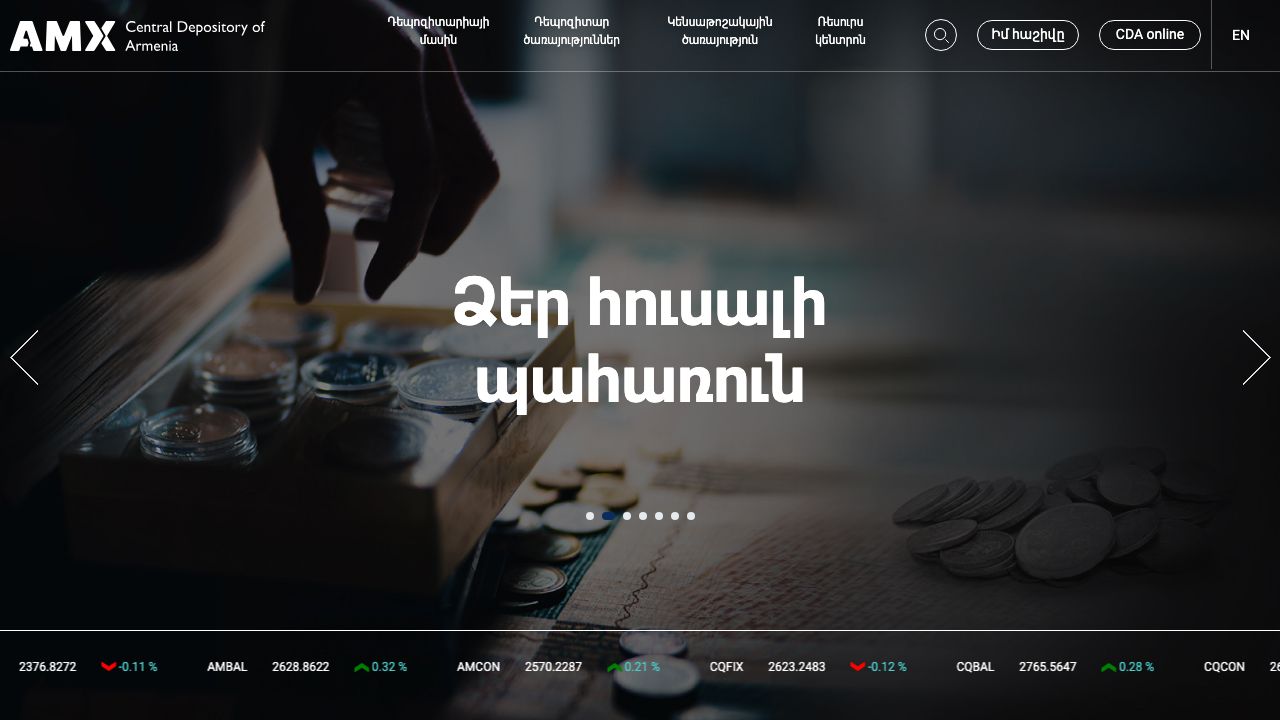 CDA — Central Depository of Armenia