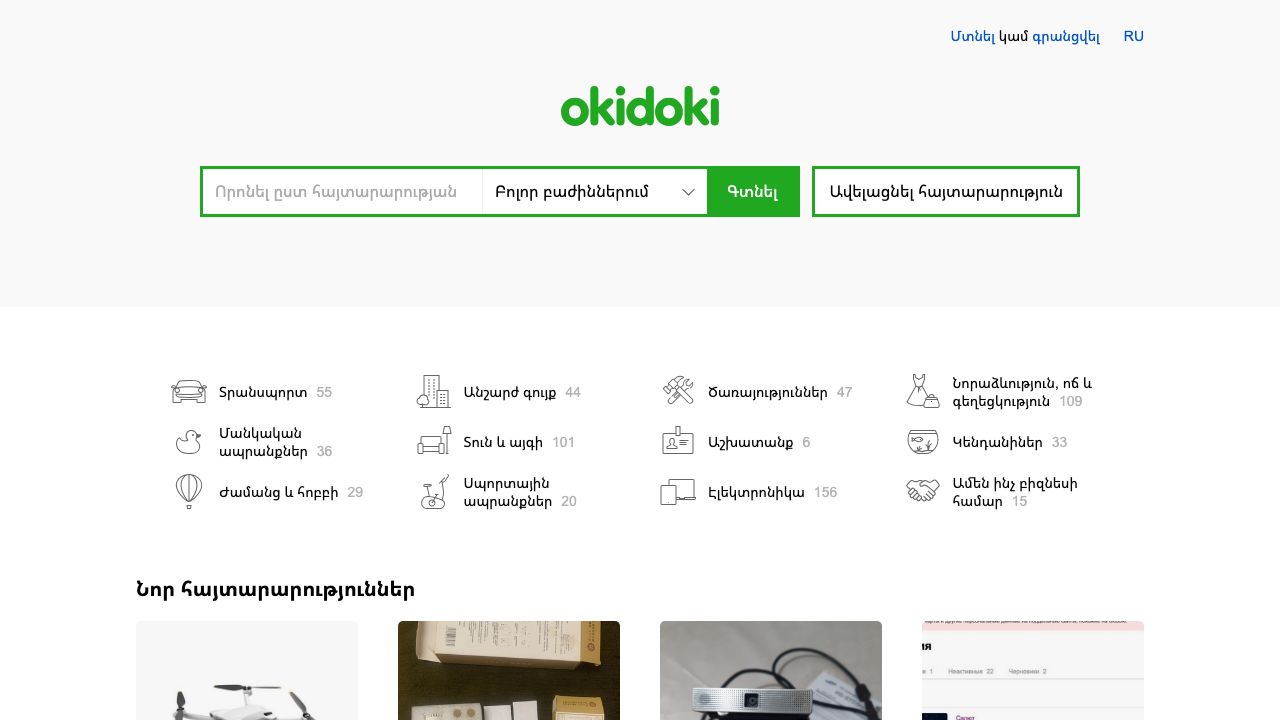 Okidoki